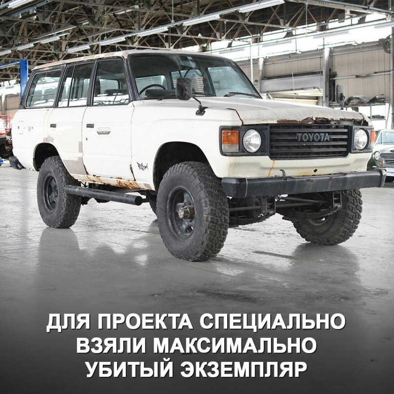 Тойота ленд Крузер 60