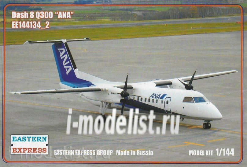 Dash 8 q300
