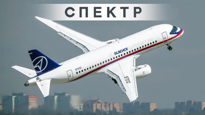 SSJ-100 самолет