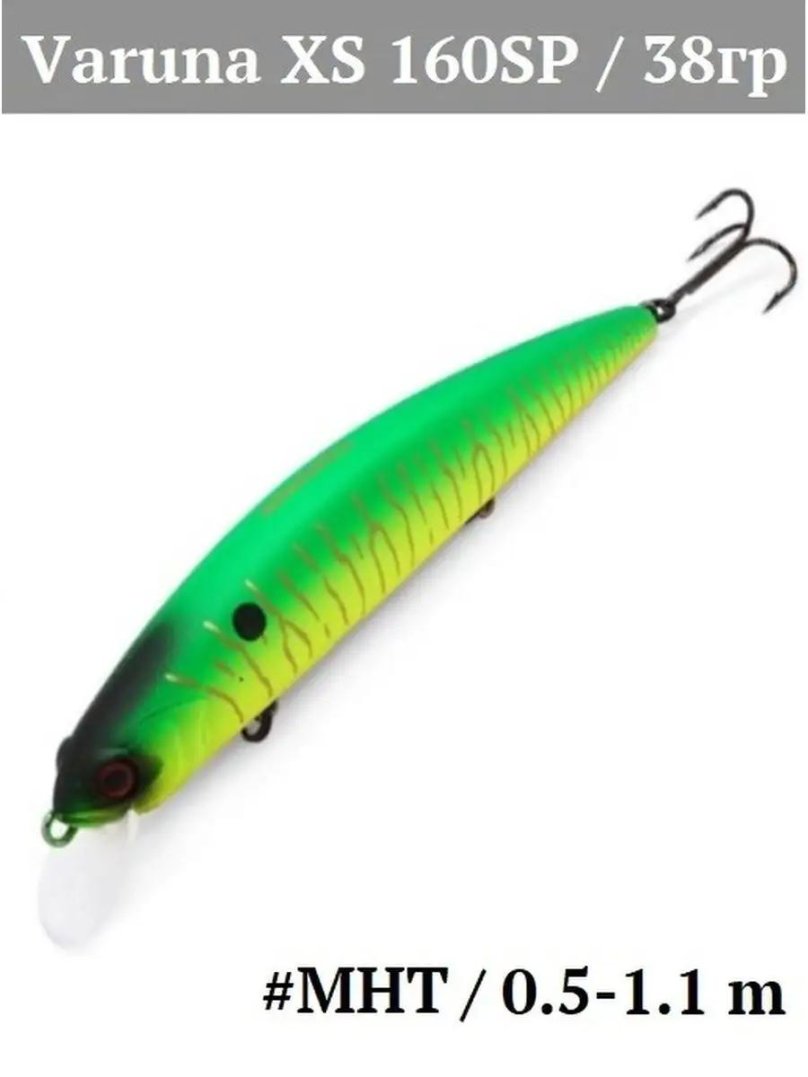 Косадака Varuna XS 160