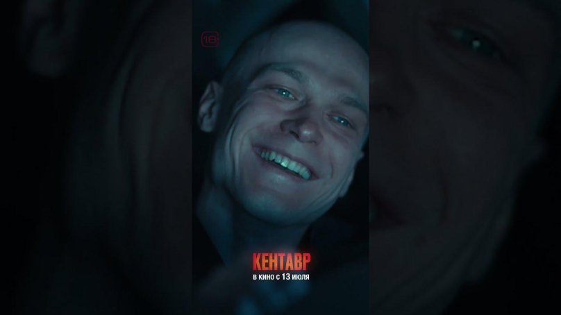 Кентавр Юрий Борисов