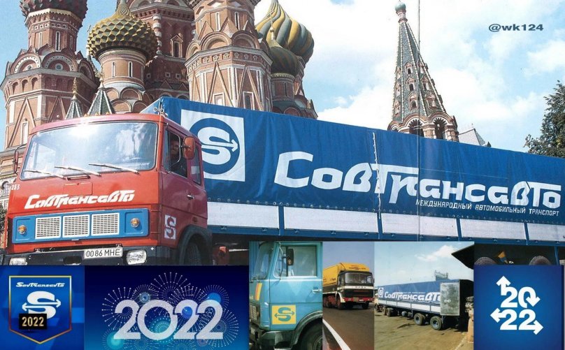 МАЗ 504 Совтрансавто