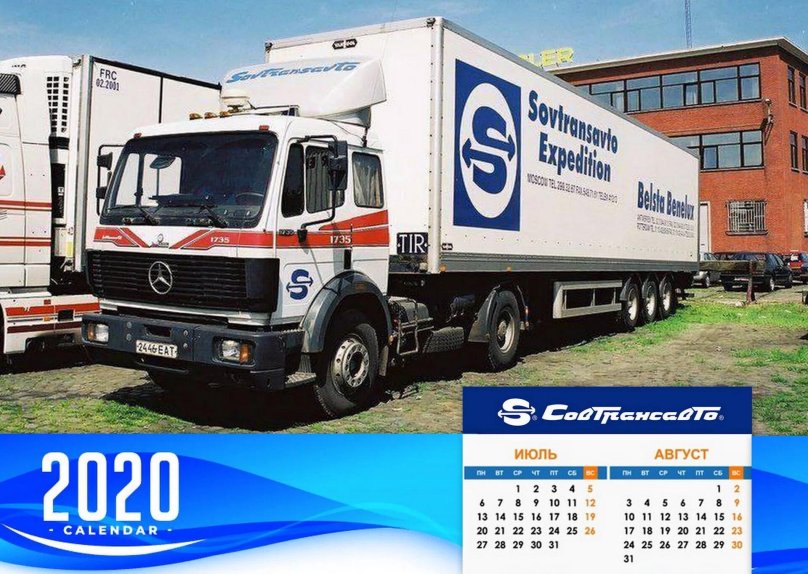 Мерседес 2232 Совтрансавто