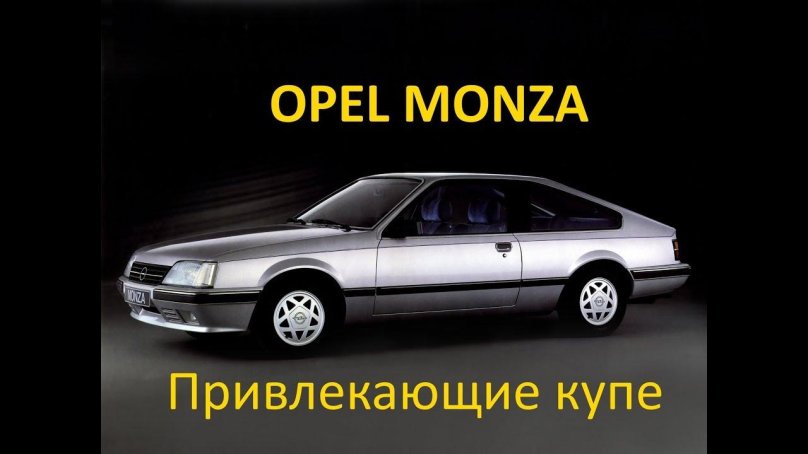 Opel Monza a2