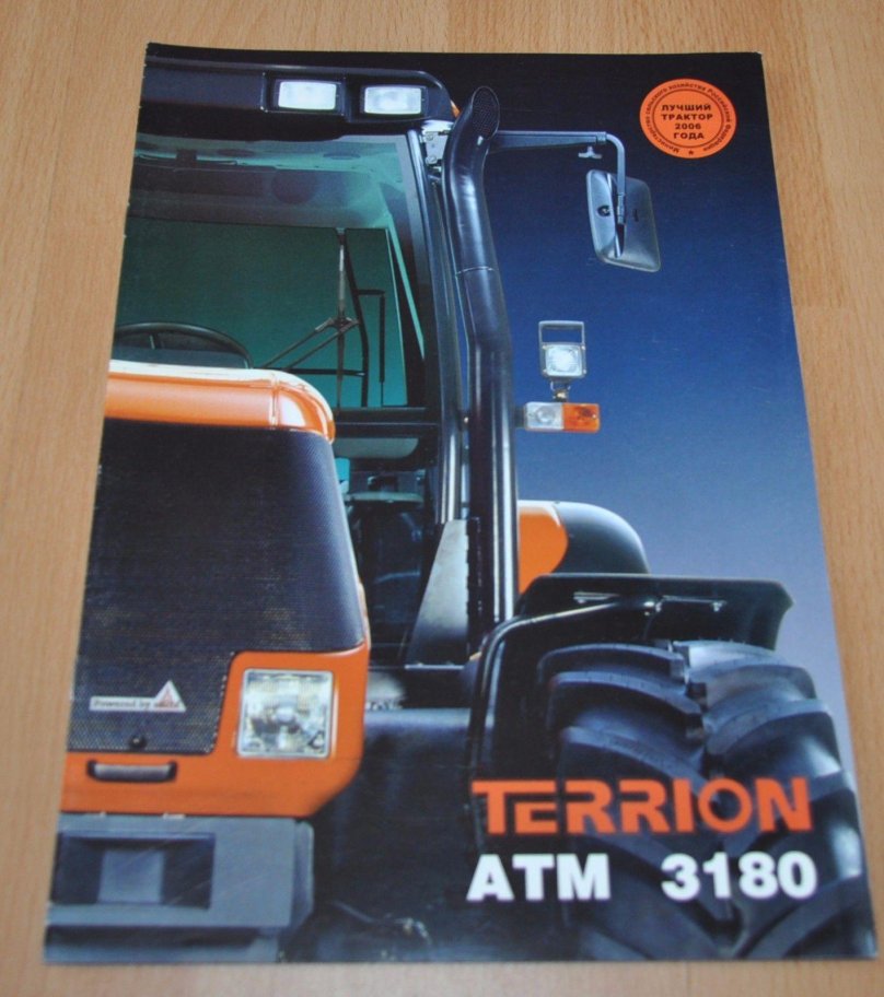 Трактор Terrion ATM 3180