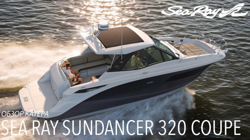 Катер Sea ray Sundancer 320