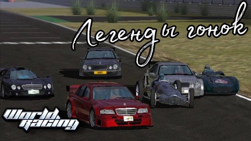 Мерседес Бенц w223 в игре драйв