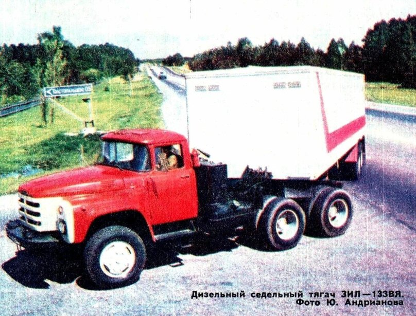 ЗИЛ 133 седельный тягач