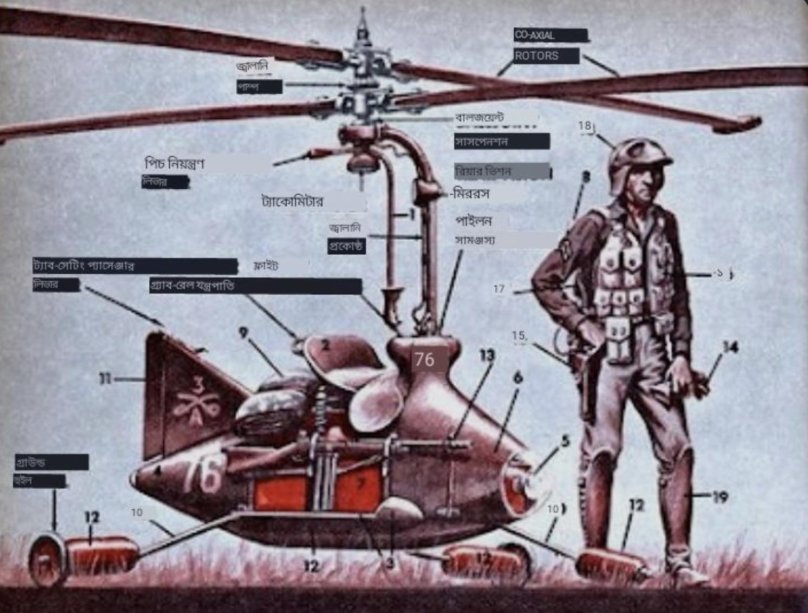 Вертолет Gen h-4