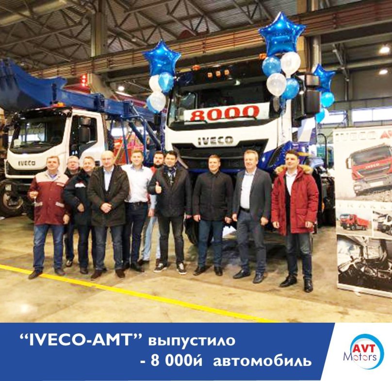 Ивеко АМТ Миасс