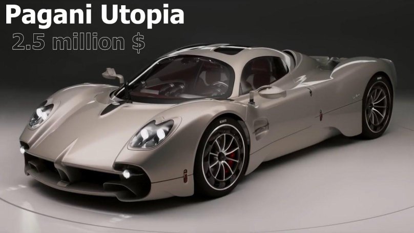 Пагани утопия 2023