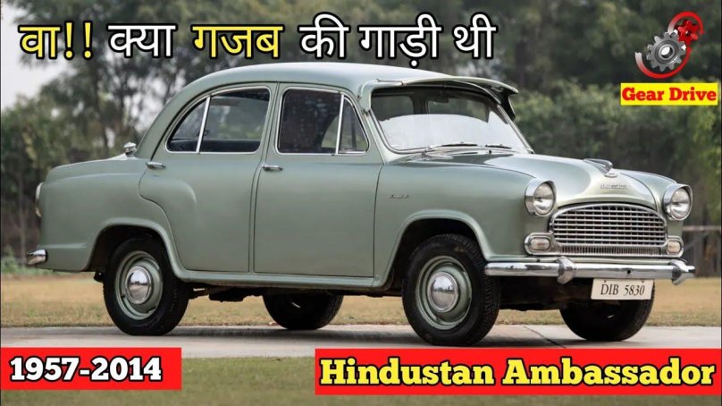 Хиндустан Амбассадор 1958