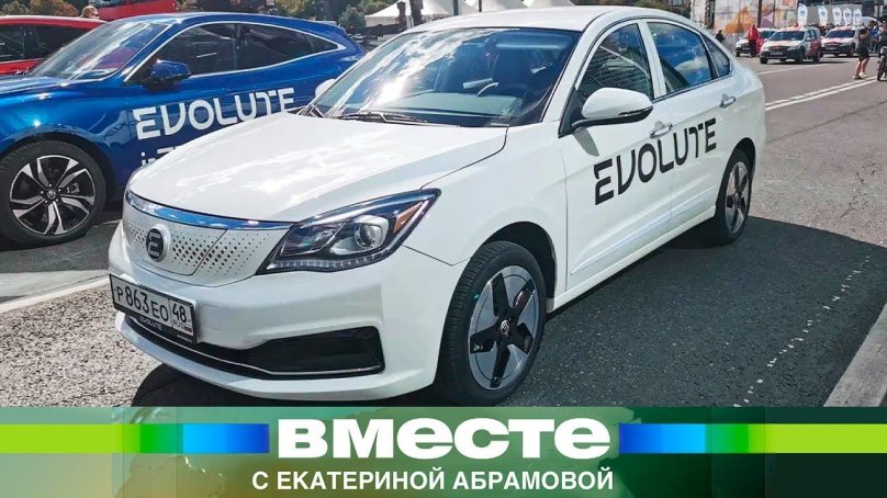 Липецкий электромобиль evolute