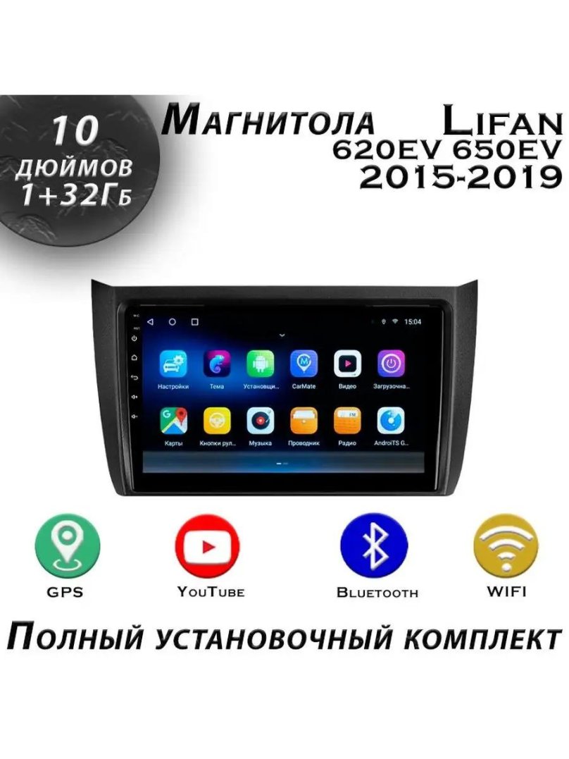 Лифан 650ev фото