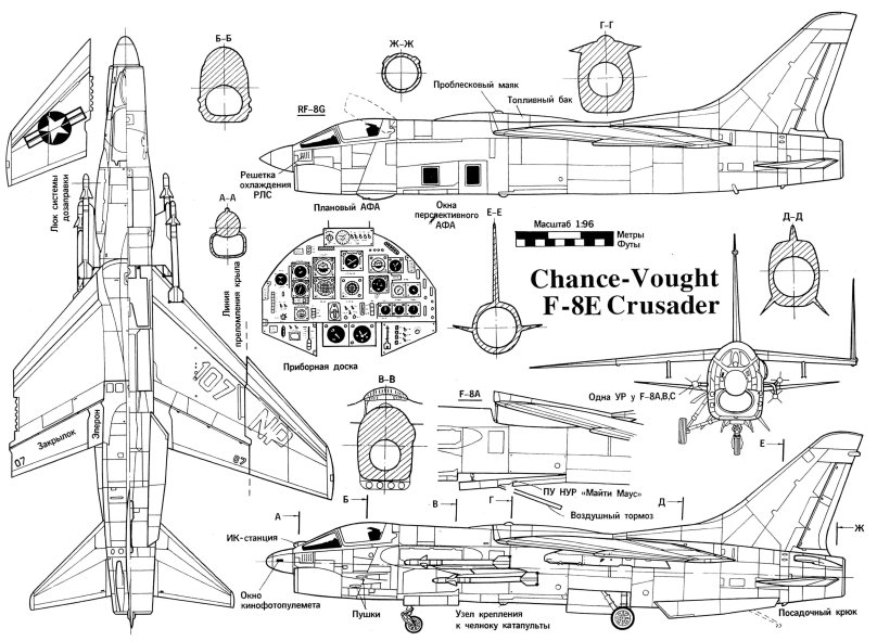 F-8 Crusader чертежи