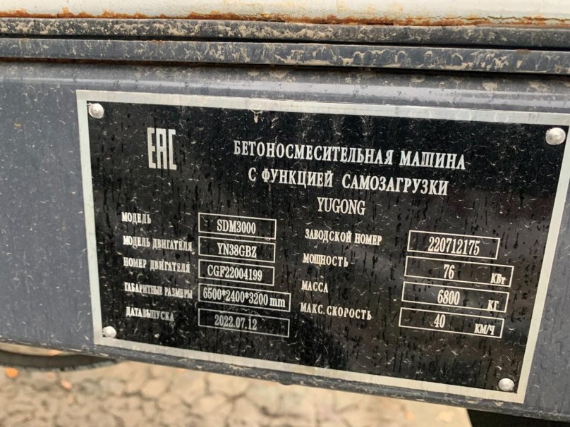 Yugong sdm3000