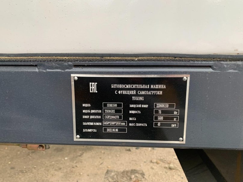 Самозагружающий АБС Yugong sdm4000