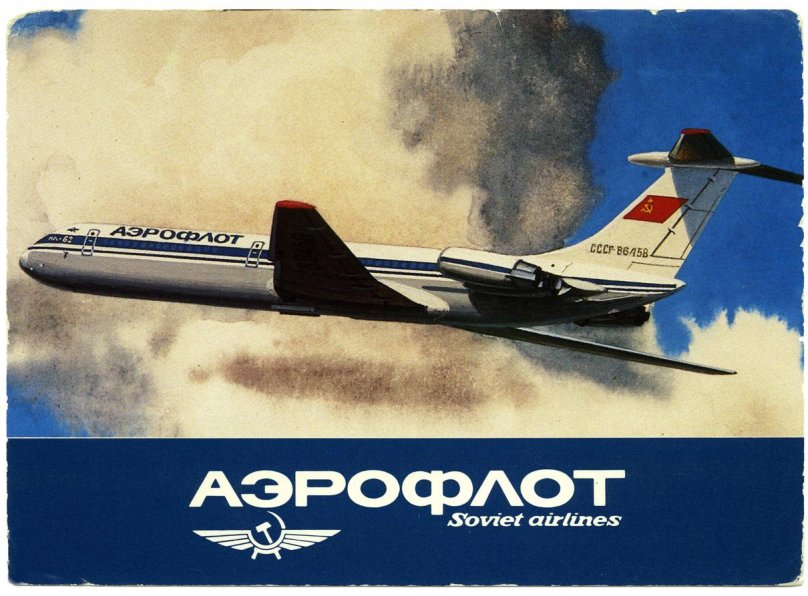 Аэрофлот Soviet Airlines