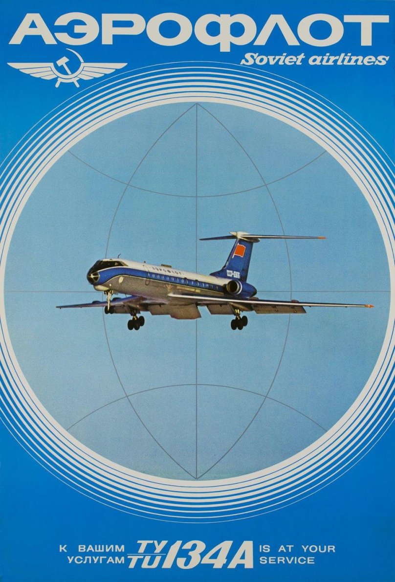 Плакаты Аэрофлота