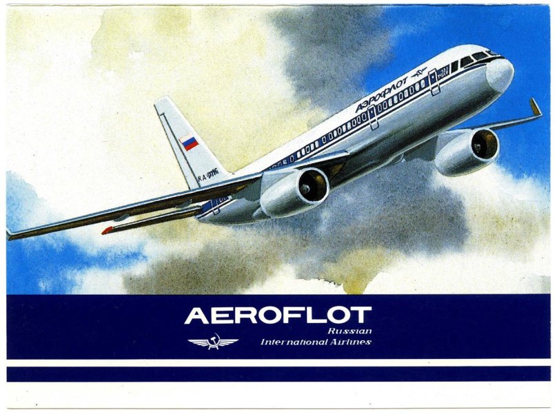 Плакат летайте самолетами Аэрофлота Советский