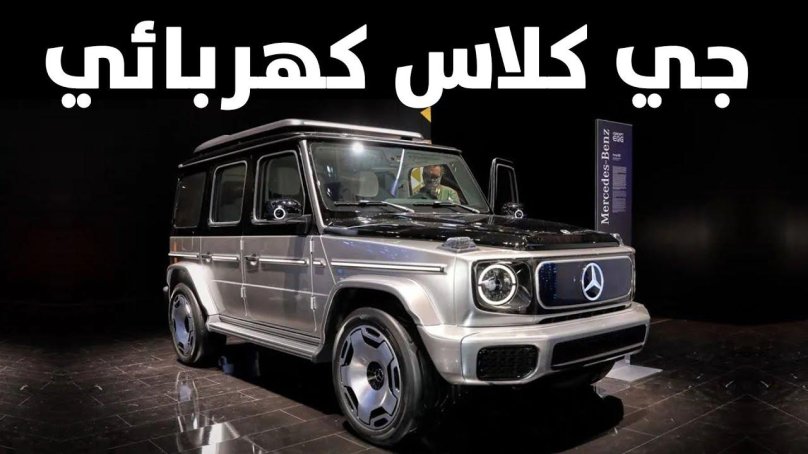 Mercedes Benz g class 2022