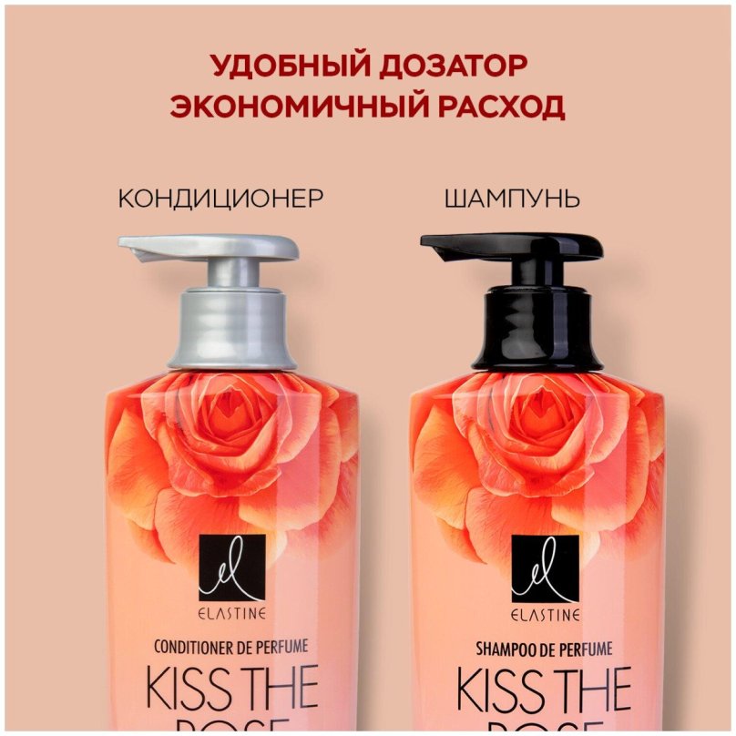 Шампунь elastine Perfume