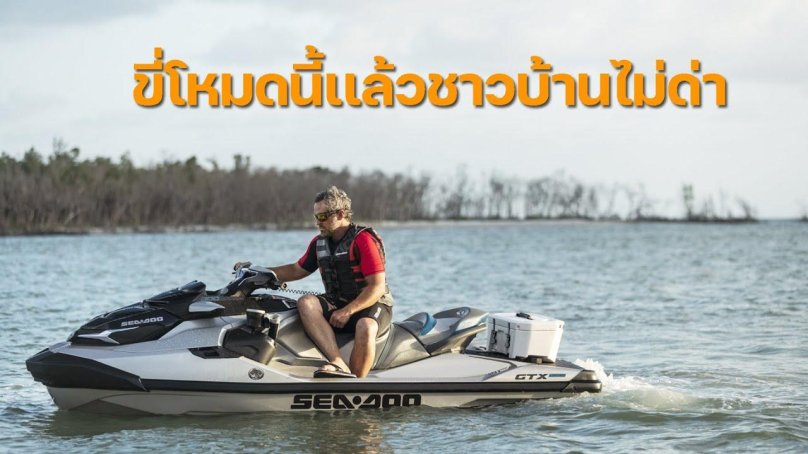 BRP Sea Doo GTX 300 Limited