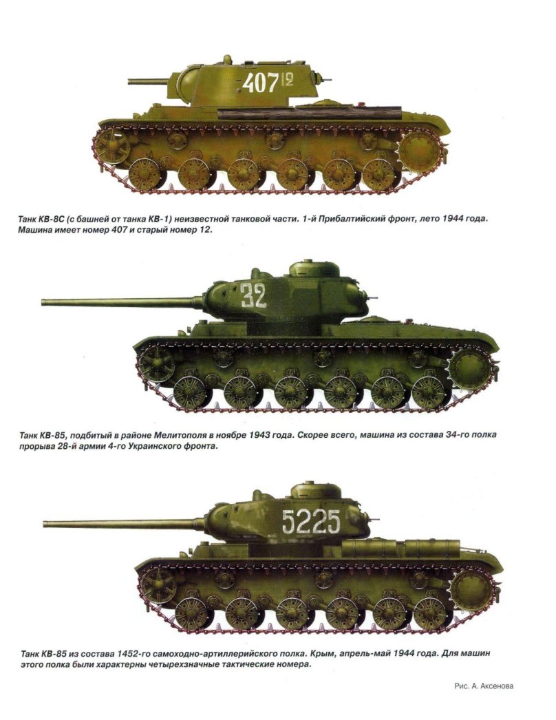 Тяжелый танк кв-85