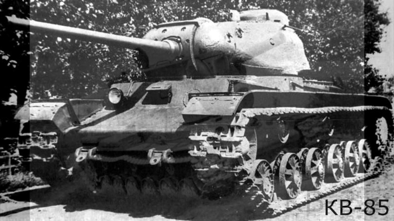 Тяжелый танк кв-85