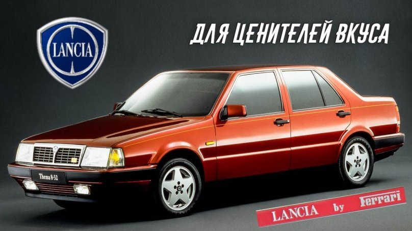 Lancia Thema 8.32 (Ferrari)