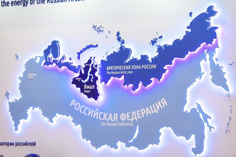 Арктическая зона Российской Федерации (АЗРФ)