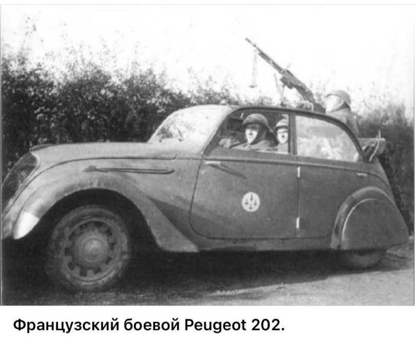 Пежо 202