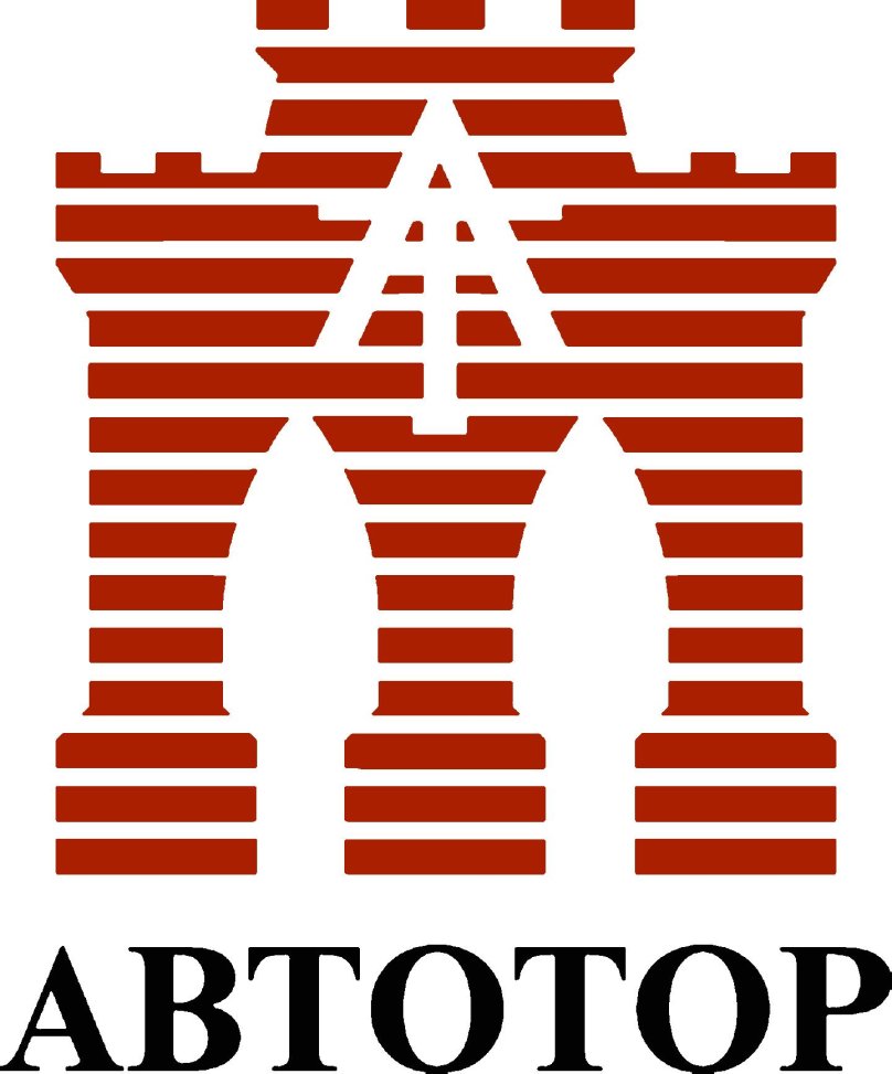 Калининградский завод Автотор