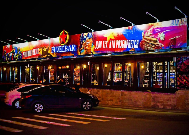 Либре бар Ижевск 7 Подлесная