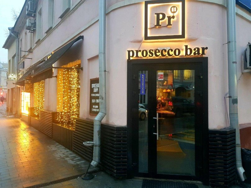 Просекко бар pr11, Москва