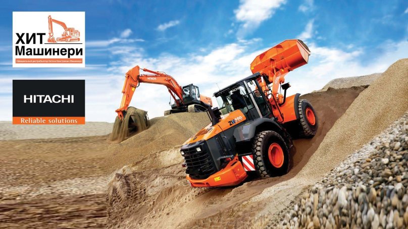 Хит Машинери