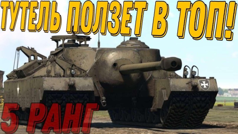 Т-95 американский танк