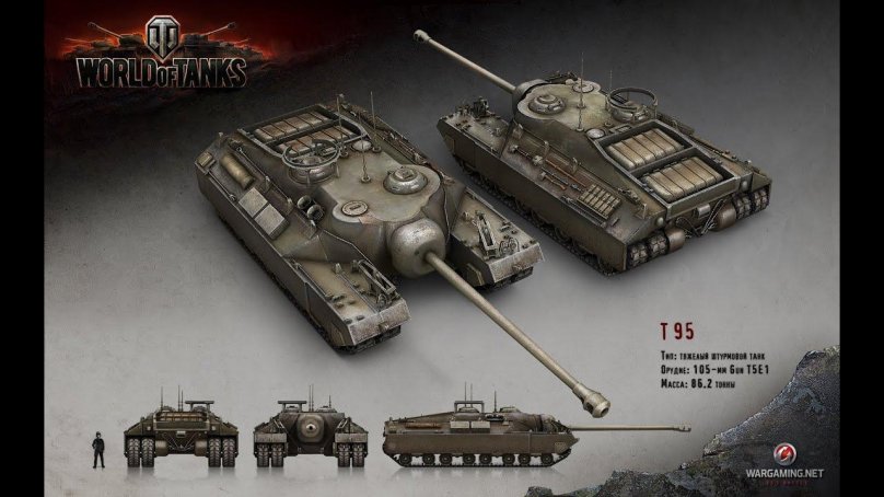 Т-95 В World of Tanks