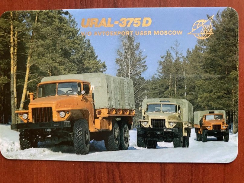 Урал-375д грузовой