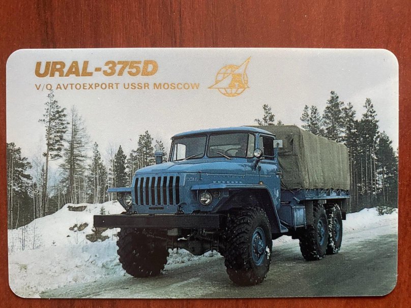 Урал-375д грузовой автомобиль