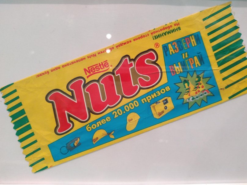 Сникерс из 90-х