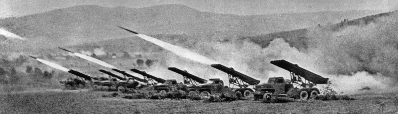 РСЗО Катюша БМ-13