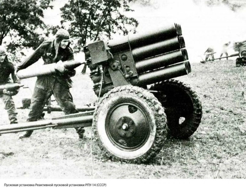 РПУ-14 8у38 буксируемая