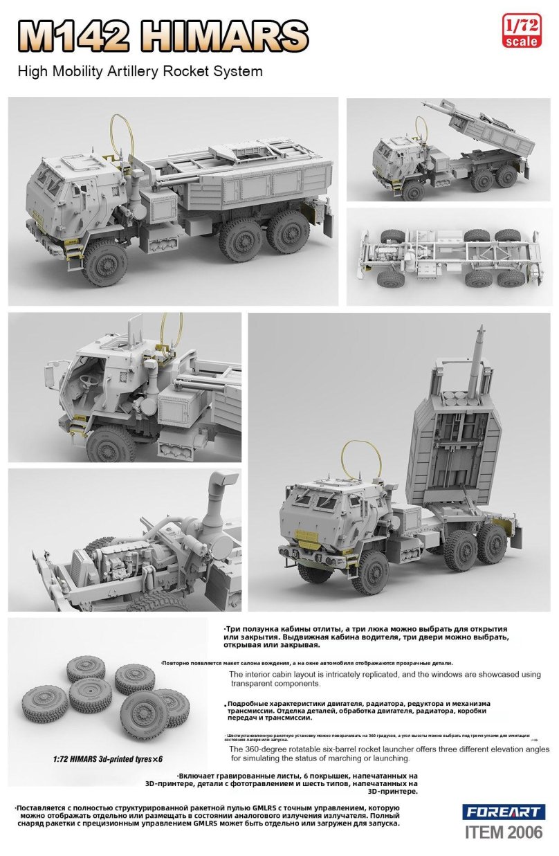 Trumpeter 01041 m142 High Mobility Artillery Rocket System (HIMARS) 1:35
