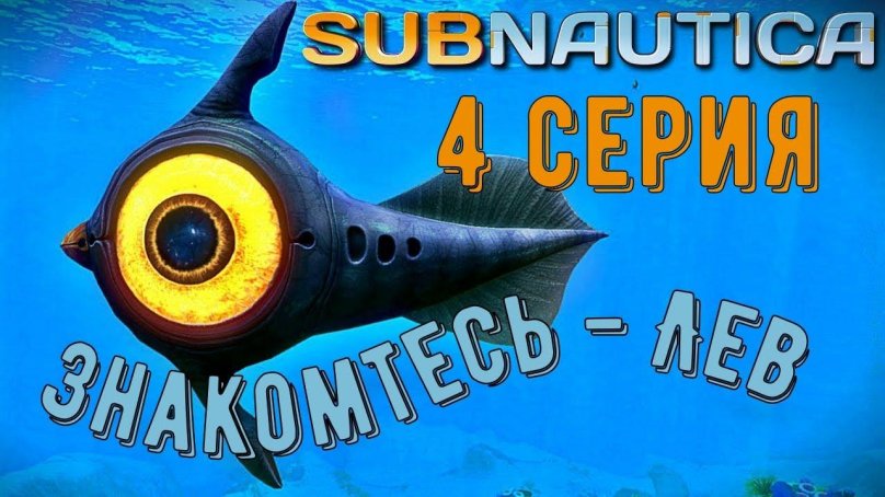 Пискун рыба сабнатика