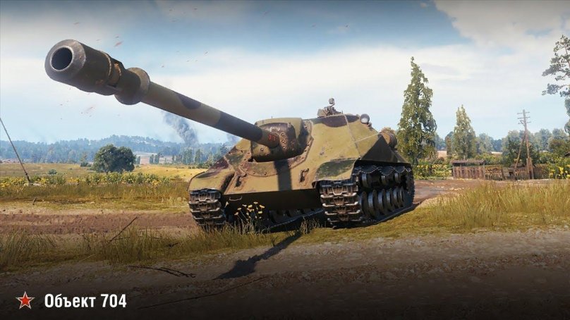 Объект 704 World of Tanks