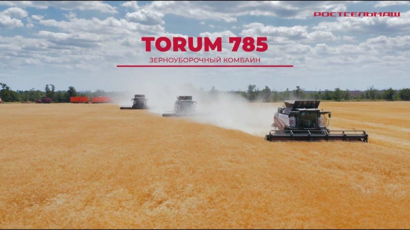 Комбайн Торум 785 на уборке зерновых