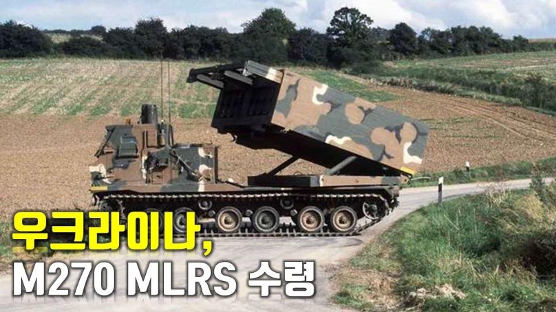 M270 MLRS ракета