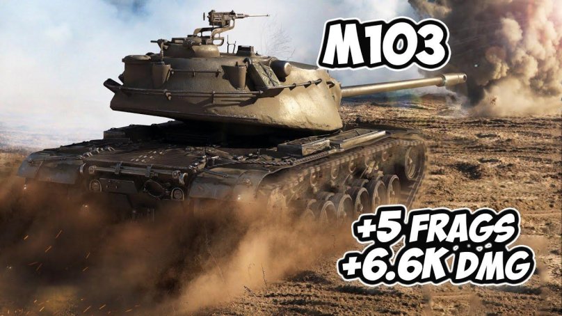 М103 танк WOT Blitz