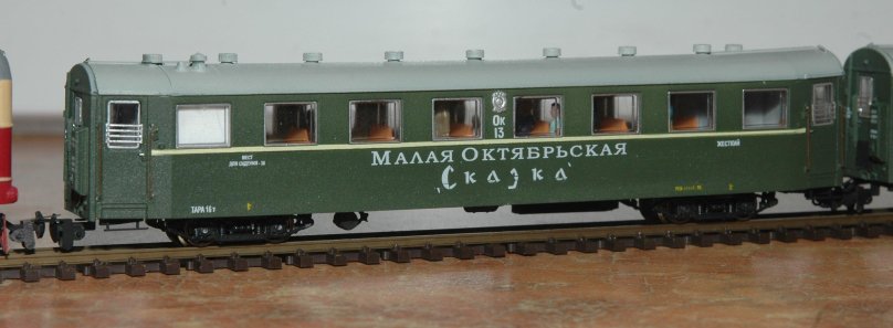 Пафаваг вагон купейный